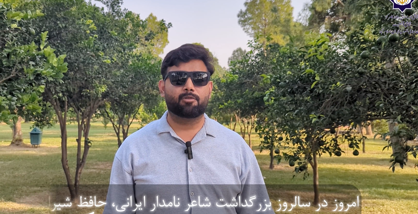 کلچرل قونصلیٹ ایران، اسلام آباد کی شاندار کاوش!